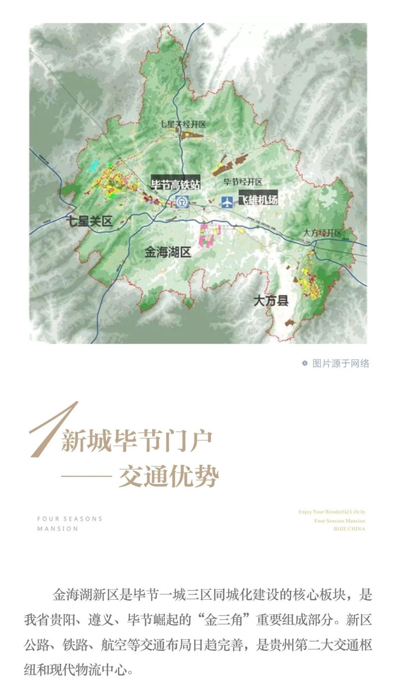 金海湖新区广告市场新动态
